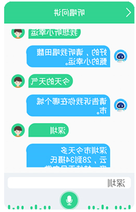 智能语音